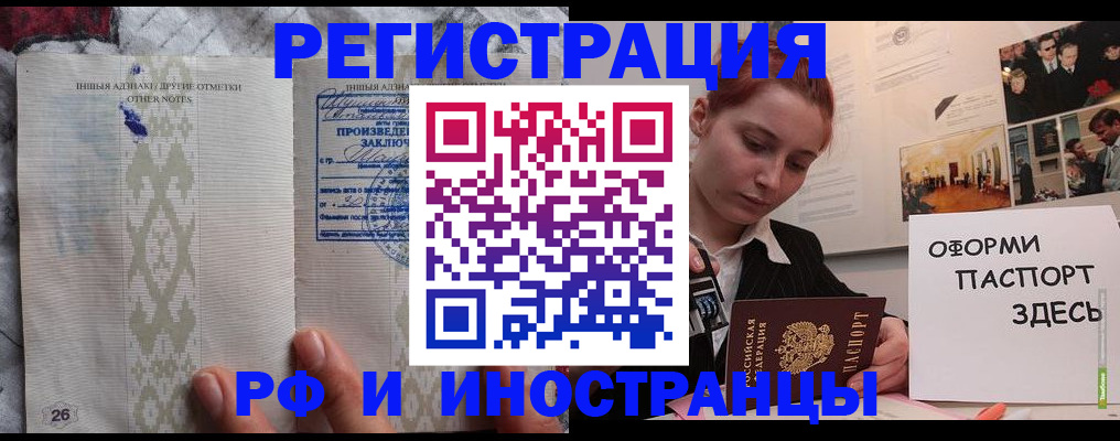 прописка иностранных граждан в Чапаевске