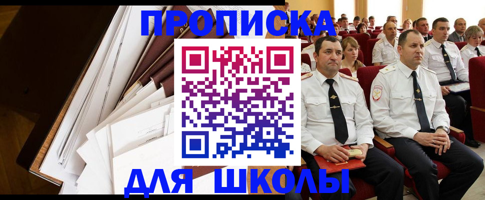 регистрация для дет. сада в Чапаевске