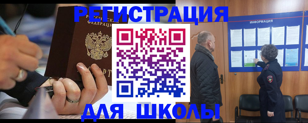 временная регистрация гарантия в Чапаевске